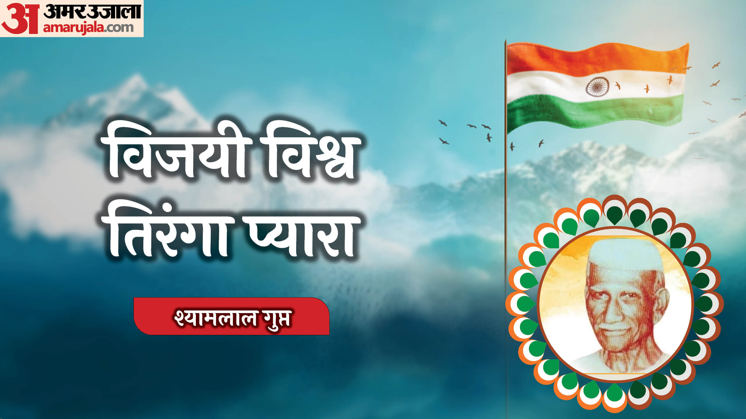 Republic Day 2025 Slogan For Children Patriotic Slogans in Hindi on 26 January
