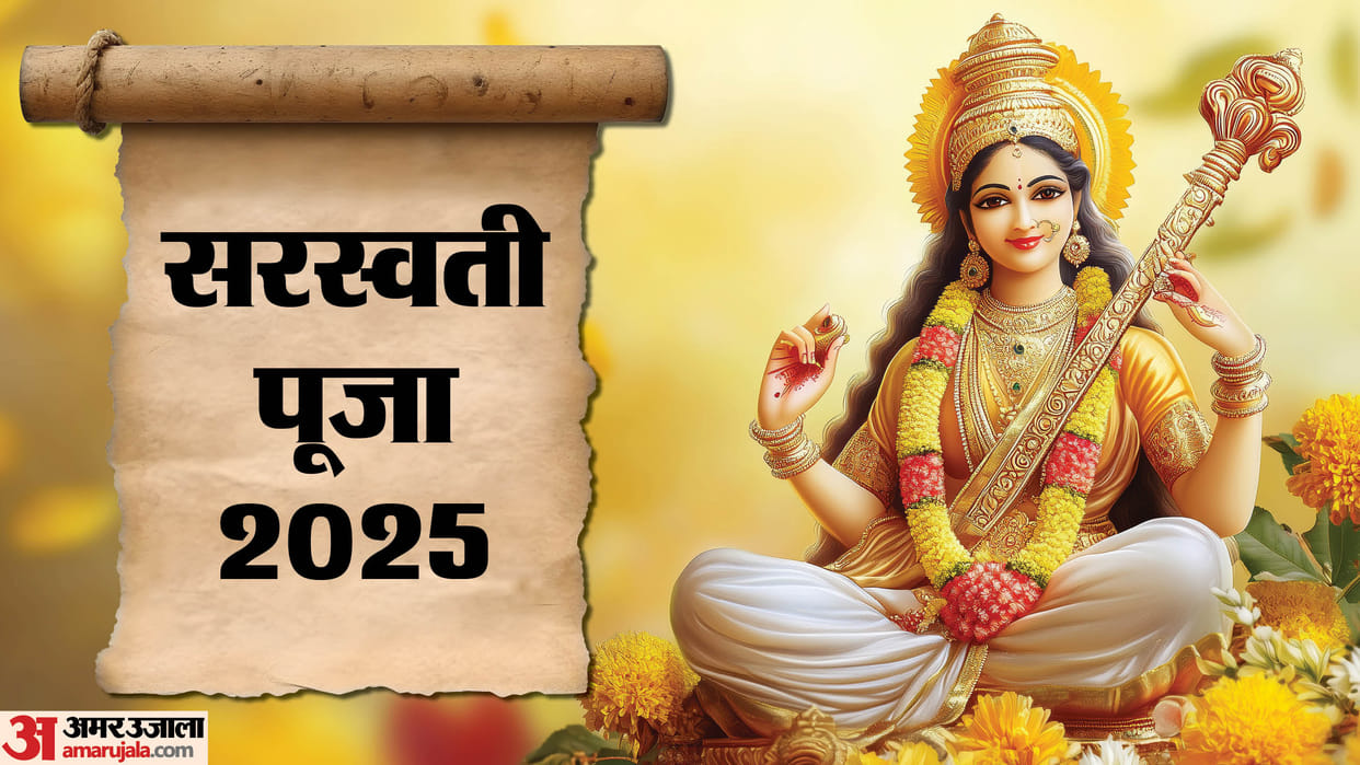 Saraswati Puja 2025 Date Time Shubh yog Sarvarth Siddhi Yog time of Basant Panchami and its Importance