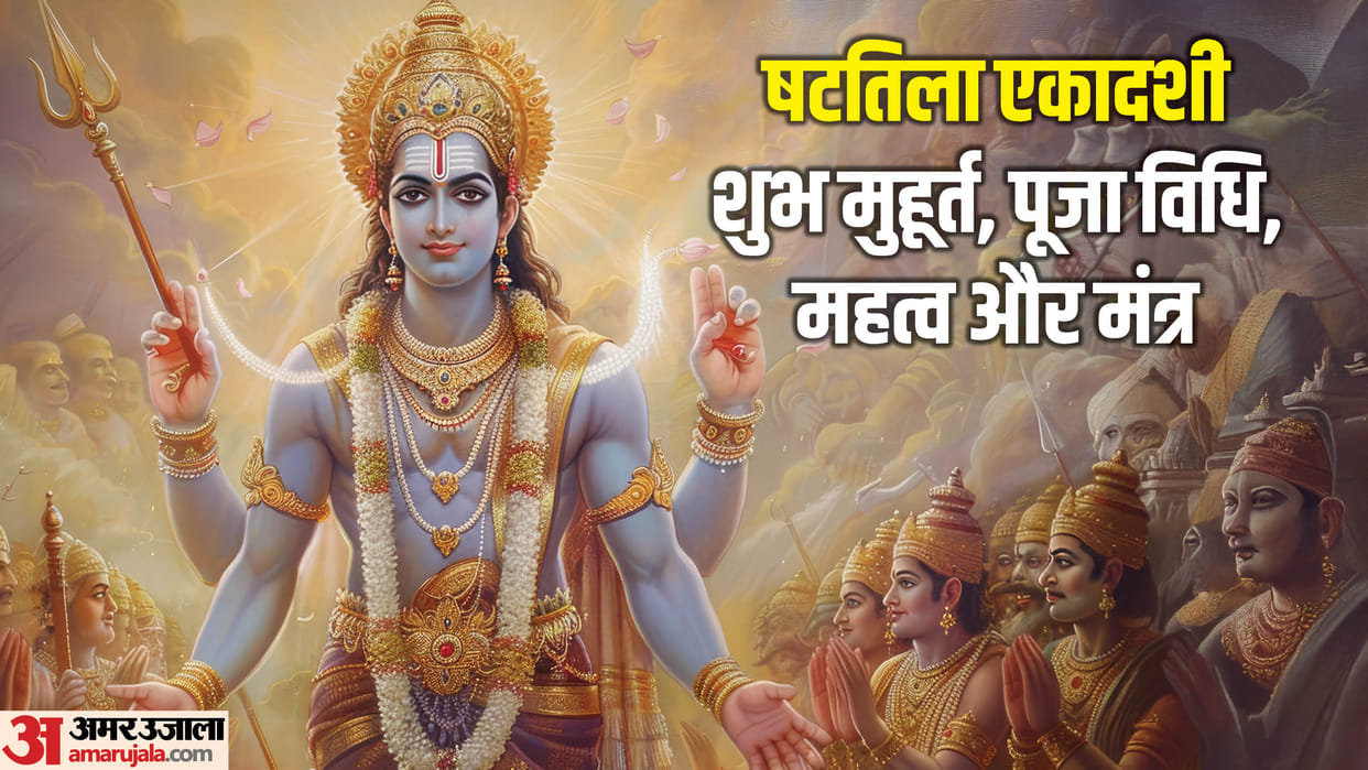 Shattila Ekadashi 2025 Date Time Vidhi Puja Muhurat Til ke Upay in hindi