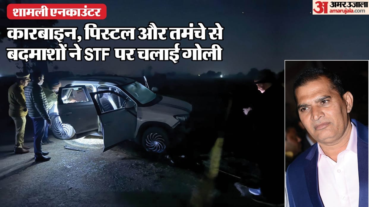 Shamli Encounter News Even after being shot three times Sunil Kumar continued talking to his colleagues