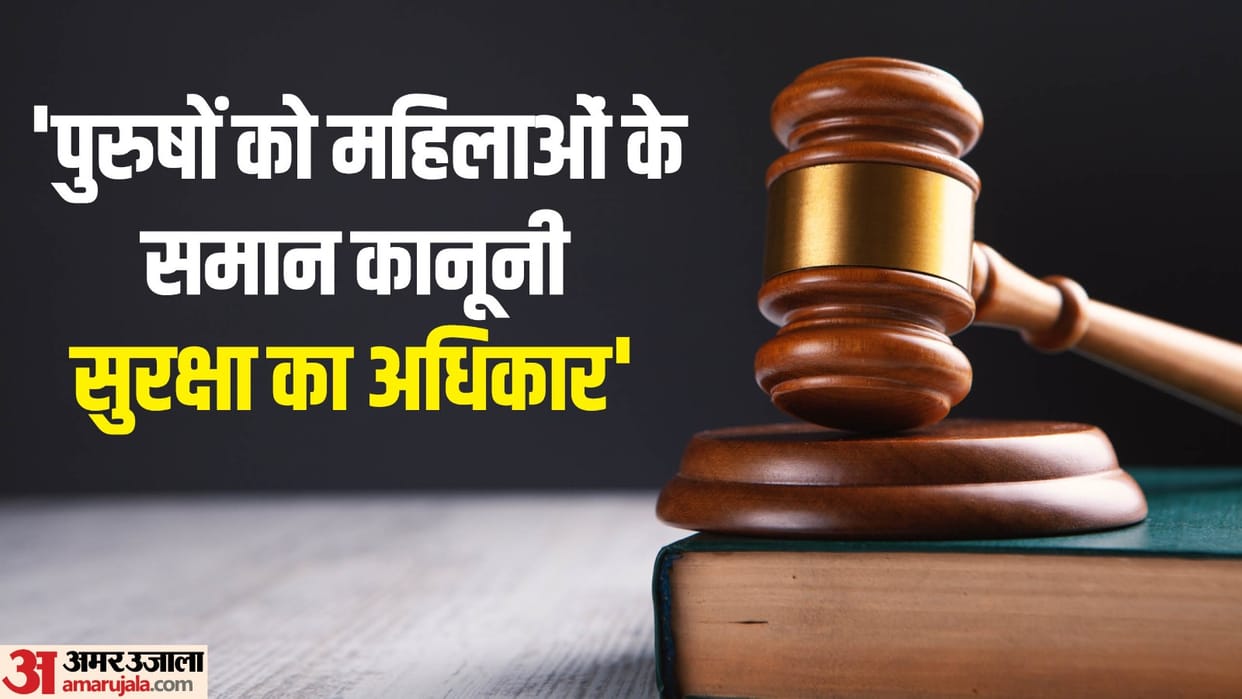 Delhi High Court remarked that men also face cruelty in marriage
