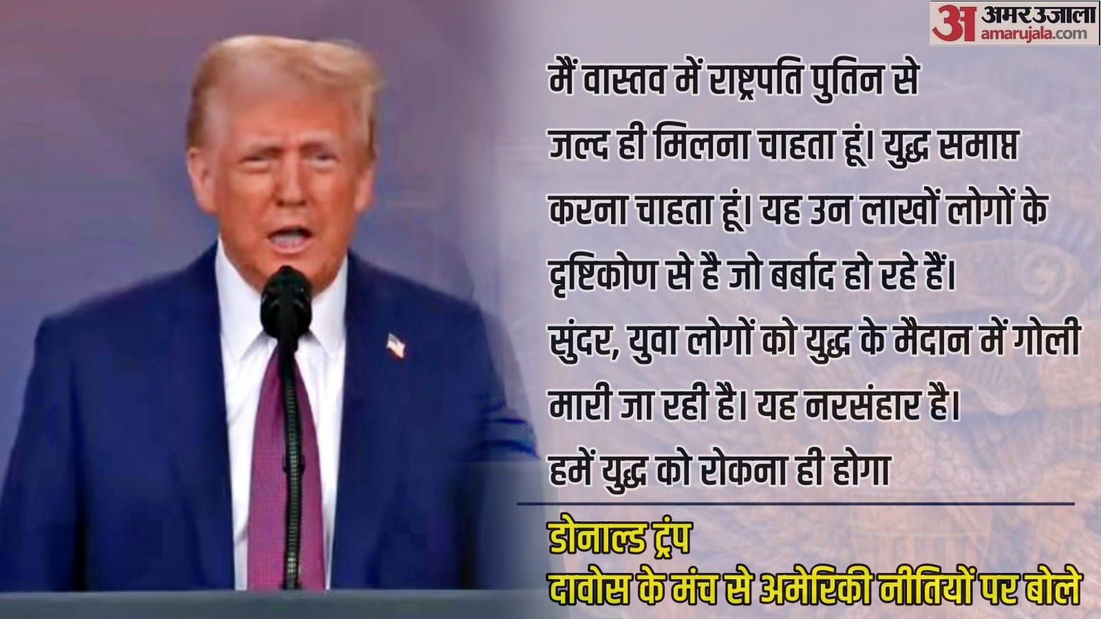 Donald Trump on Relations with China Russia President Putin denuclearisation Russia-Ukraine War News in Hindi