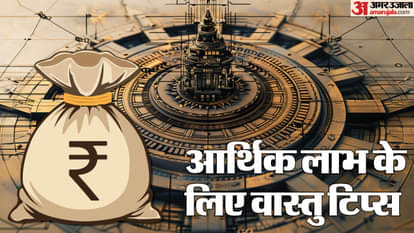 Vastu Tips For Money