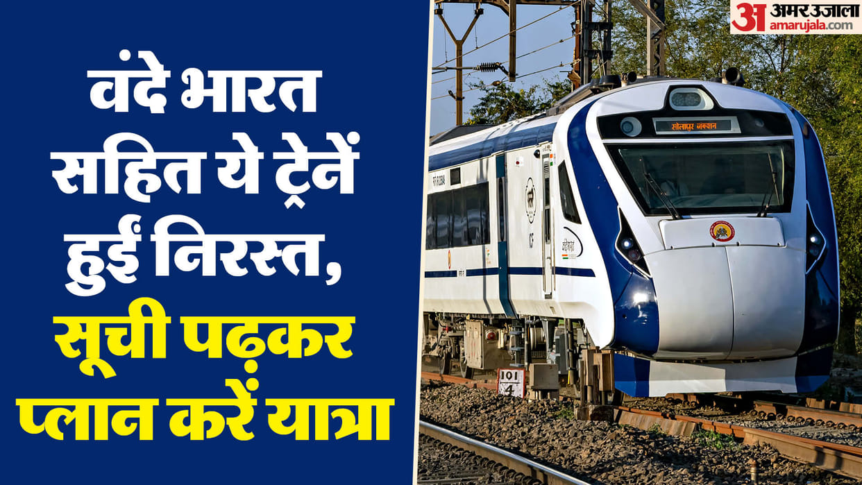 UP: You will not be able to reach Mahakumbh by Vande Bharat train, many trains canceled till Mauni Amavasya, r