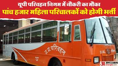 UP: Big job opportunity for women in Transport Corporation, direct recruitment will be done on five thousand p