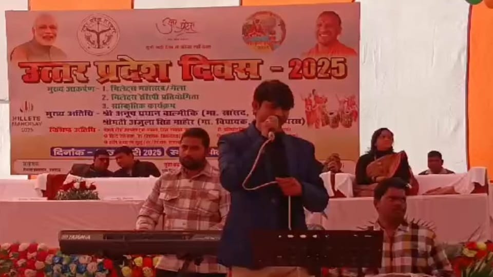 Film songs presented before information about schemes on UP Day in Hathras