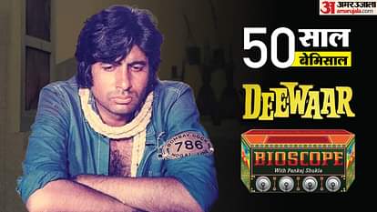 Bioscope with Pankaj Shukla 50 years of deewar yash chopra salim javed Amitabh bachchan Shashi waheeda Parveen