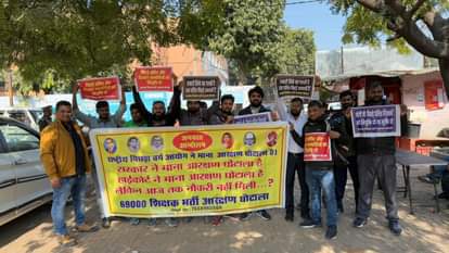 UP: 69000 teacher recruitment candidates started agitation again, talks with Director General School Education