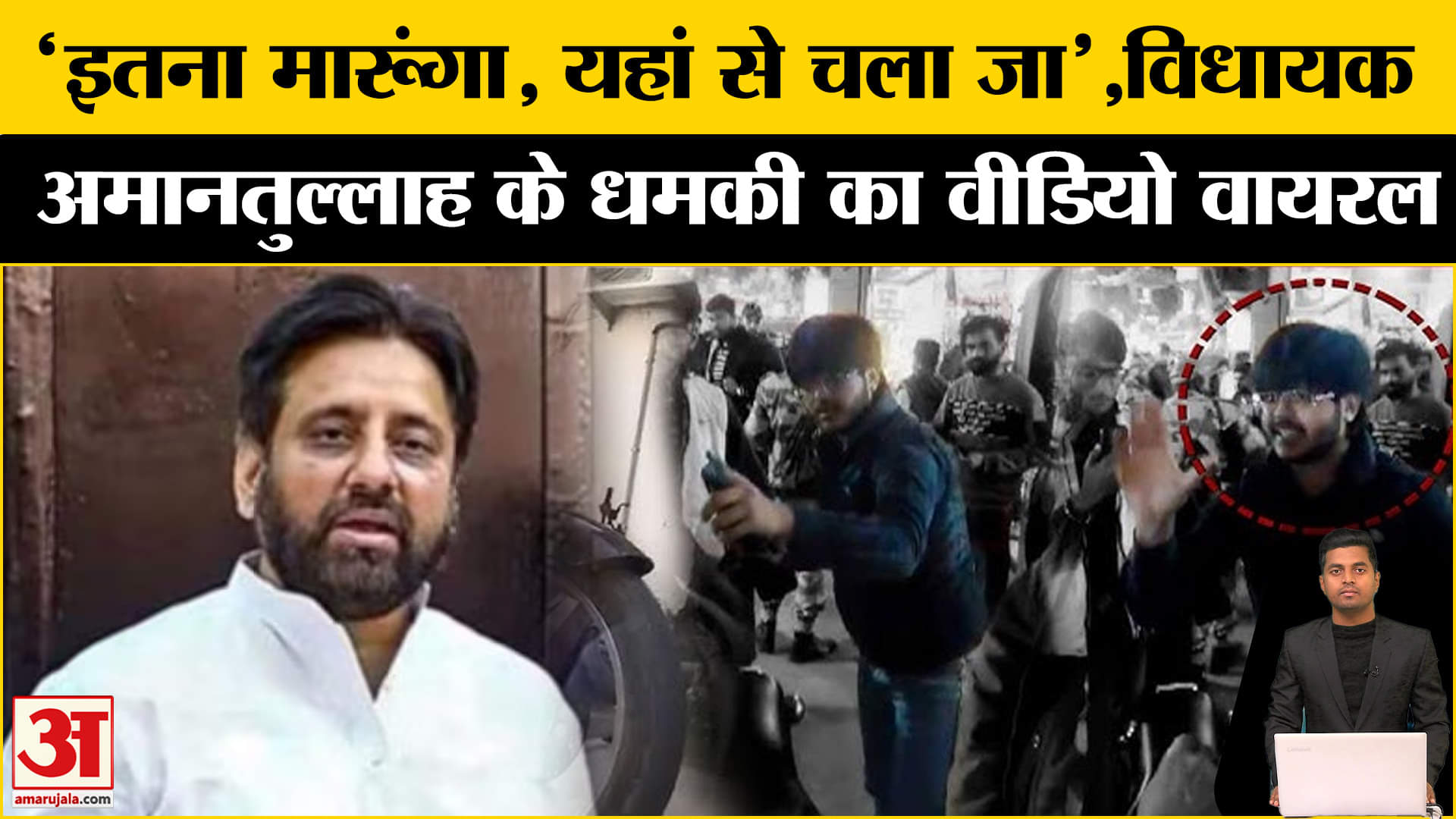 अमानतुल्लाह खान