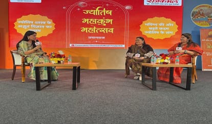 Jyotish MahaKumbh Live: Amar Ujala Jyotish Mahakumbh will start shortly, Minister Nandi will inaugurate