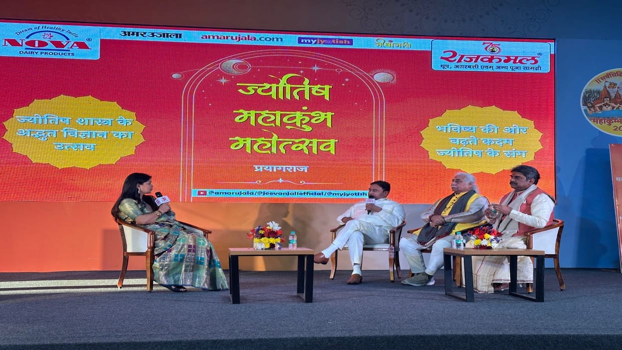 Prayagraj  Jyotish MahaKumbh 2025 Know what planets and grah gochar bring to you with GD Vashishtha Anil Vatsa
