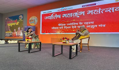 Jyotish MahaKumbh Live: Amar Ujala Jyotish Mahakumbh will start shortly, Minister Nandi will inaugurate
