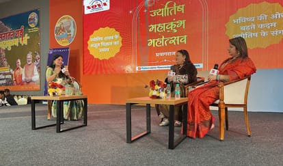 Jyotish MahaKumbh Live: Amar Ujala Jyotish Mahakumbh will start shortly, Minister Nandi will inaugurate