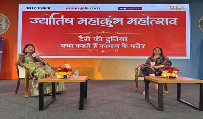 Jyotish MahaKumbh Live: Amar Ujala Jyotish Mahakumbh will start shortly, Minister Nandi will inaugurate