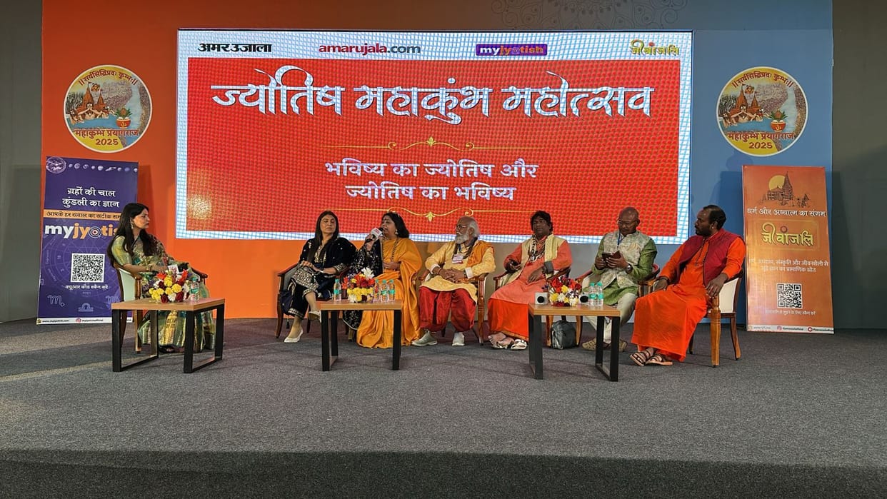 Jyotish Mahakumbh Mahotsav 2025 Date Know what AcharyaSuman Kohli tells us abut grah yog