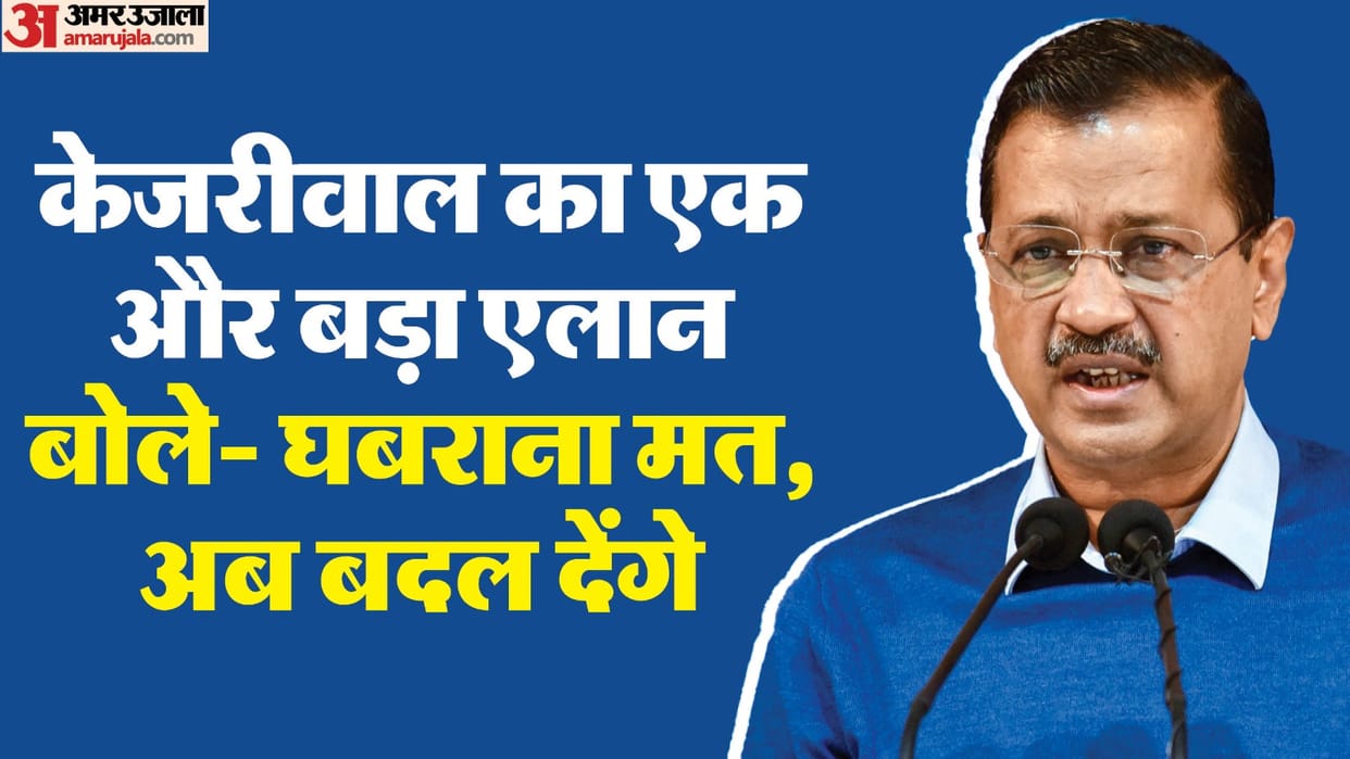 Delhi assembly election arvind Kejriwal said sewer problem will be solved in five years