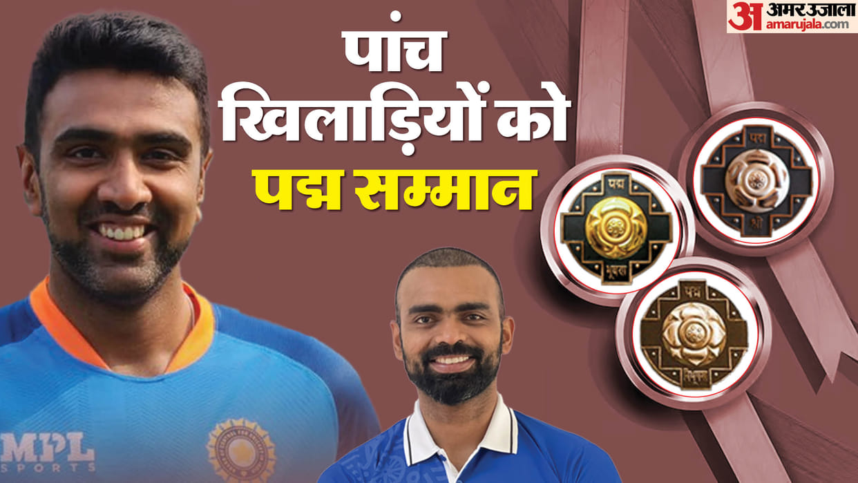 Padma Awards Ravichandran Ashwin will get Padma Shri award PR Sreejesh will also be awarded Padma Vibhushan