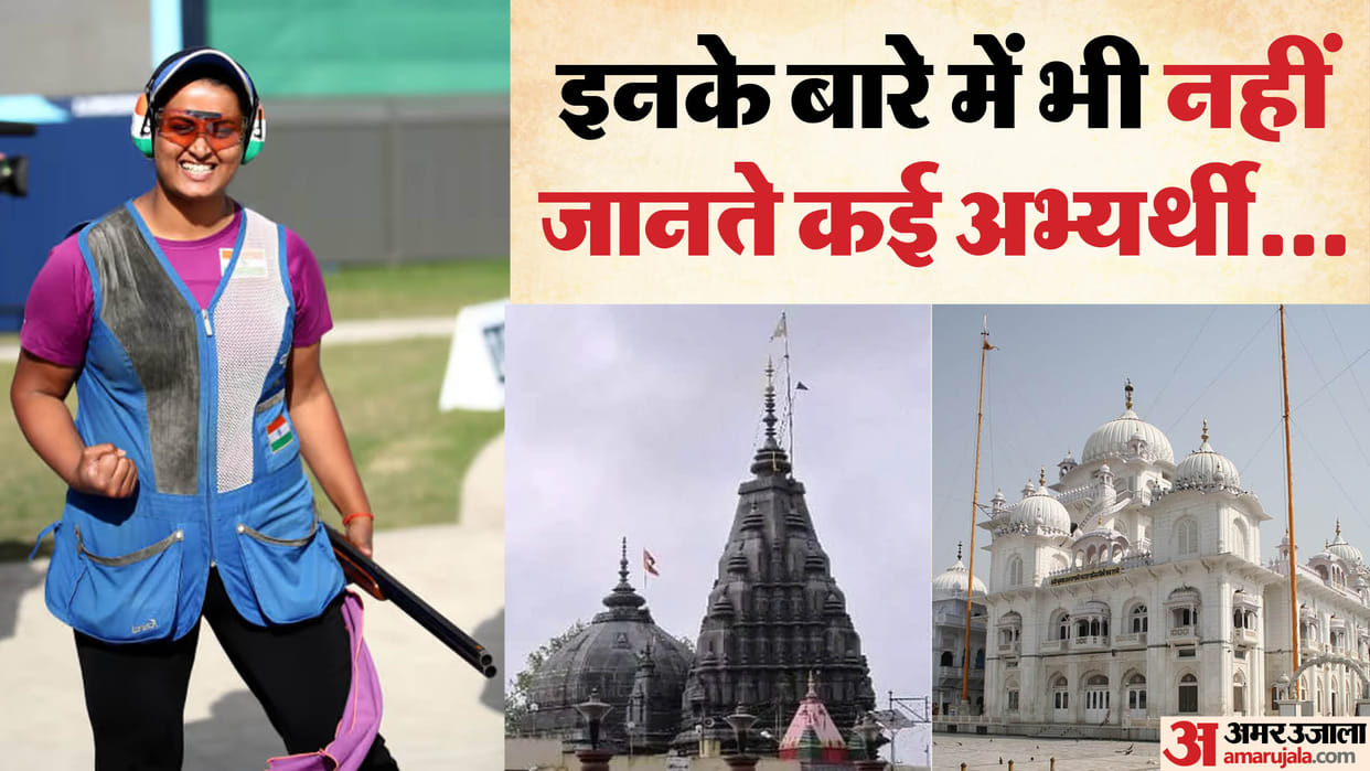 BPSC Exam: BPSC candidates do not know about Shreyasi Singh, Vishnu Temple and Harmandir Sahib; read this news