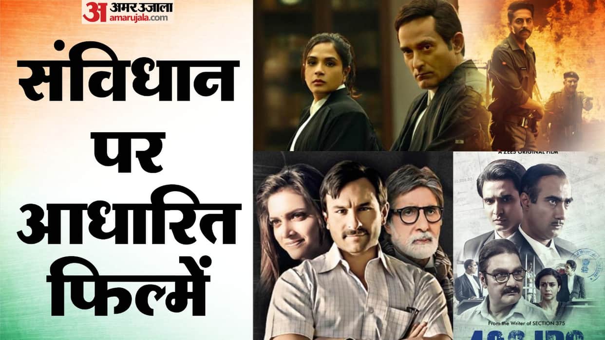 Bollywood Movies Based on Indian Constitution Article 15 Section 375 Jai Bhim 420 IPC Aarakshan