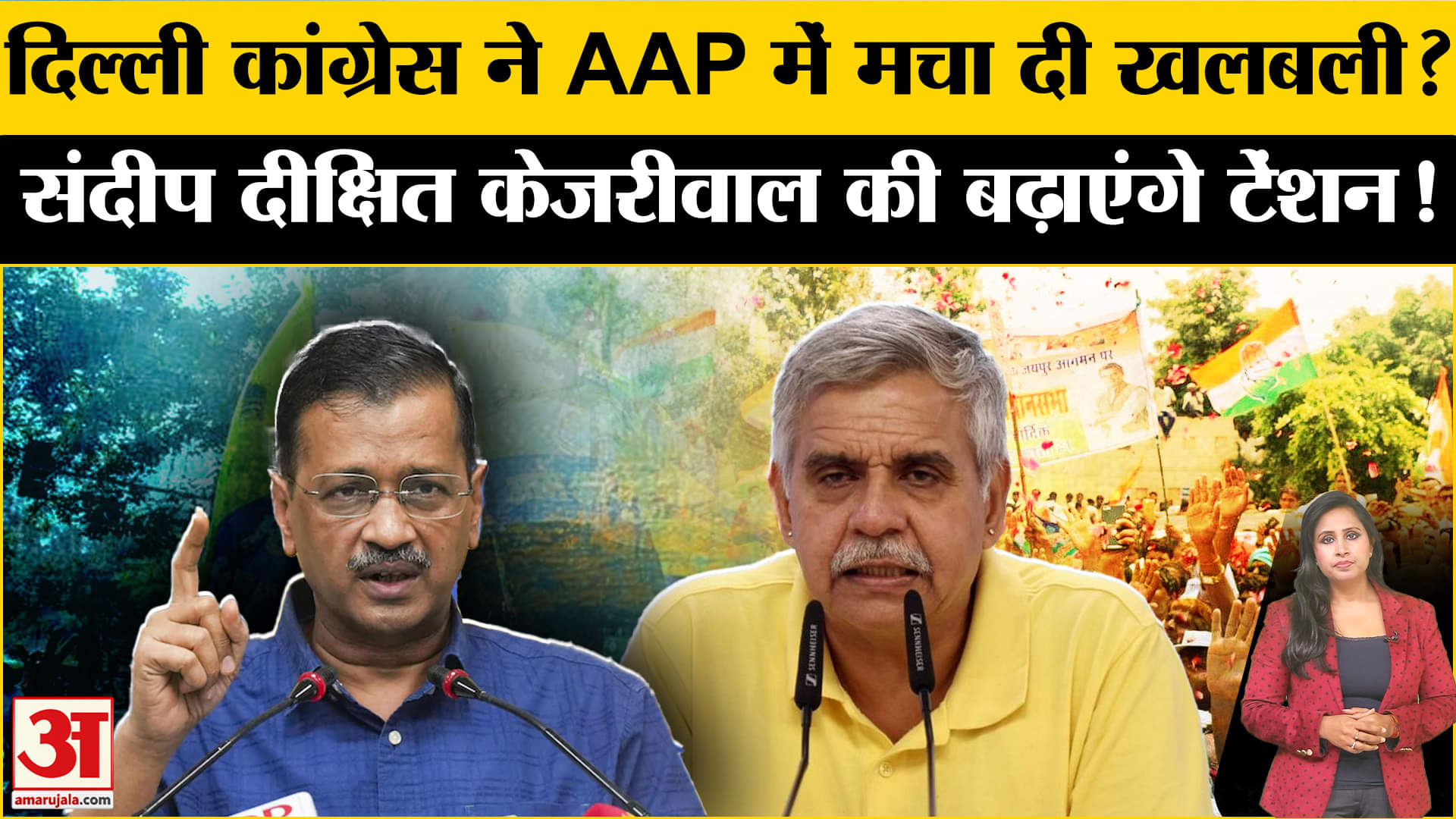 Delhi Elections 2025: AAP-Congress के बीच लड़ाई हुई तेज, Sandeep Dixit ने Kejriwal पर साधा निशाना।