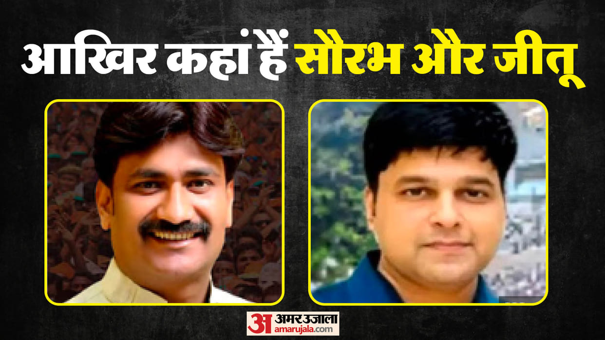 ED-Lokayukta-ATS' hands are empty, even after searching for a long time, neither Saurabh nor Jeetu were caught