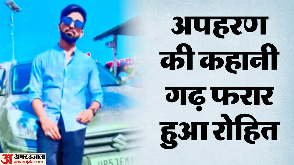 Police found location of son of bullion trader Rohit in Pune Maharashtra