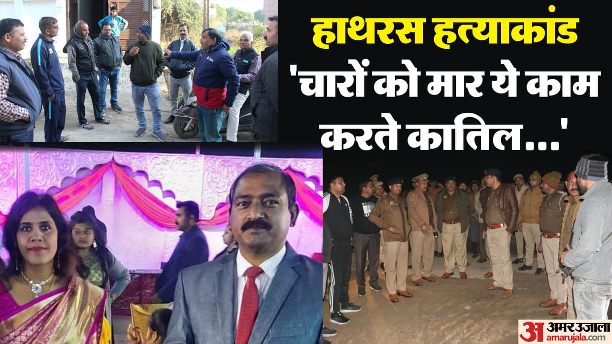 Hathras Murder Case Now kill me too what is living without daughters mother told whole story of that night