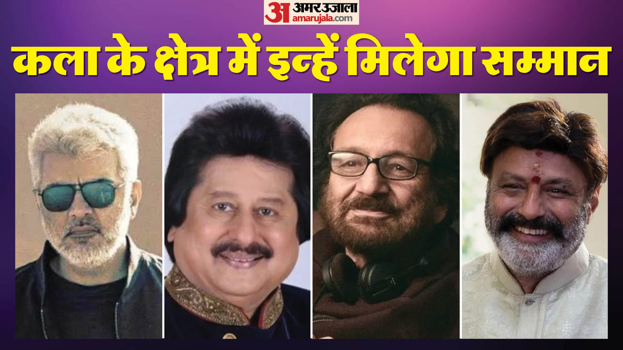 Padma Awards 2025 announced arijit singh Nandamuri Balakrishna Pankaj Udhas Shekhar Kapur Sharda Sinha