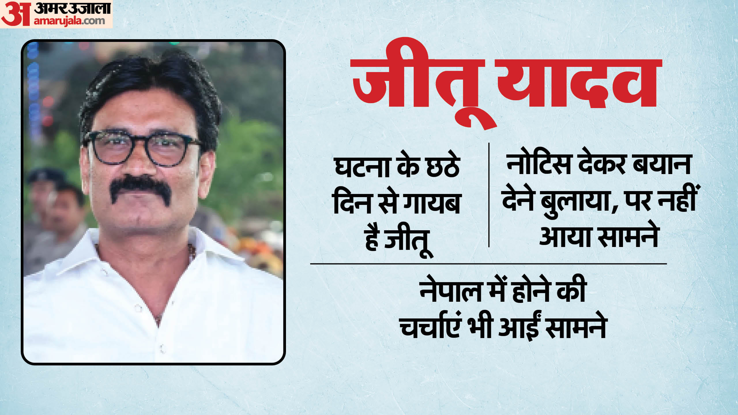 ED-Lokayukta-ATS' hands are empty, even after searching for a long time, neither Saurabh nor Jeetu were caught