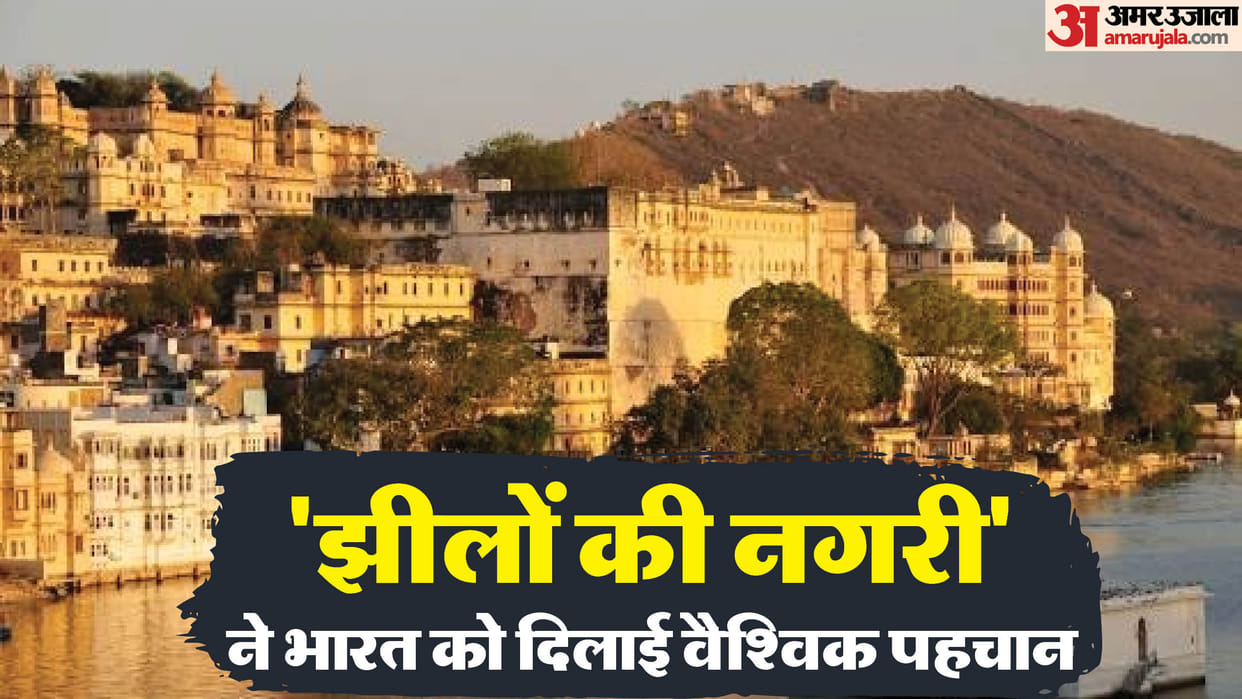 Rajasthan News: Udaipur got a place in the list of 31 wetland cities of the world in the UNESCO conference