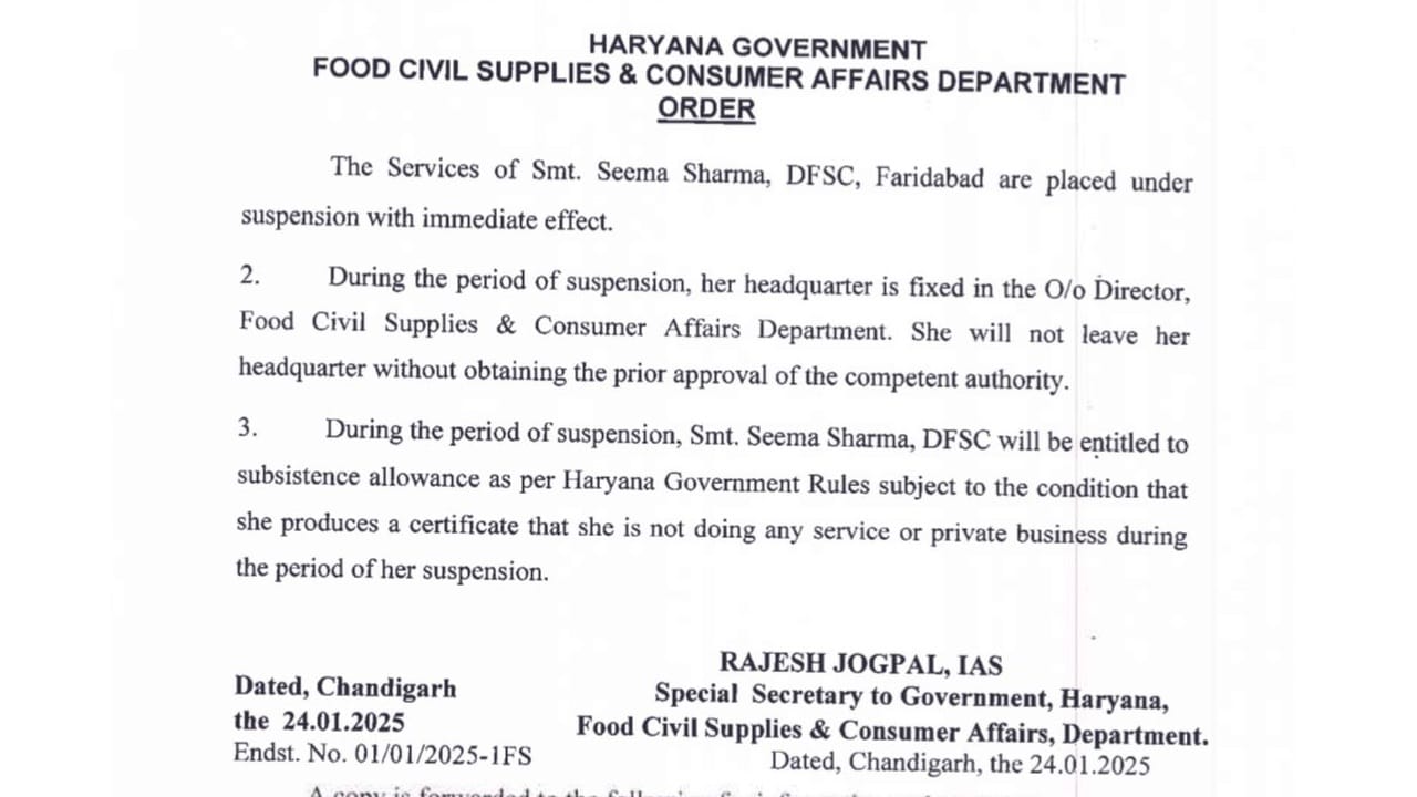 Faridabad's DFSC Seema Sharma suspended, Food Supply Department issued orders