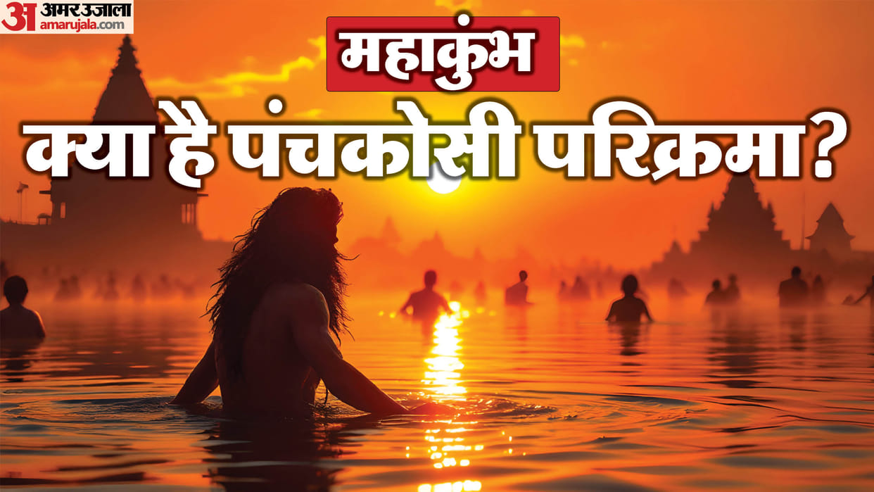 kumbh mela 2025 panchkoshi parikrama and importance panchkoshi parikrama karne ke labh