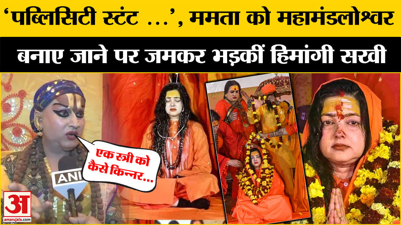 ममता कुलकर्णी