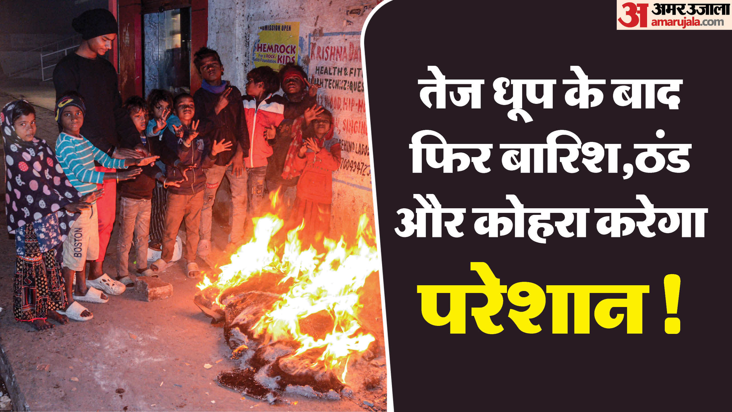 Weather Updates: North India battles cold wave, Delhi records lowest temperature in four days
