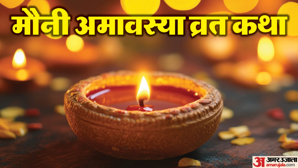 Mauni Amavasya 2025 vrat katha maghi amavasya story in hindi