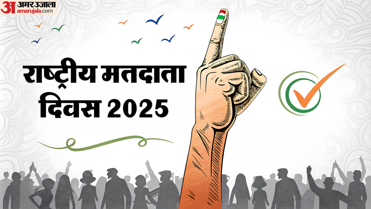 National Voters' Day 2025: History, This Year’s Theme and How it is Celebrated