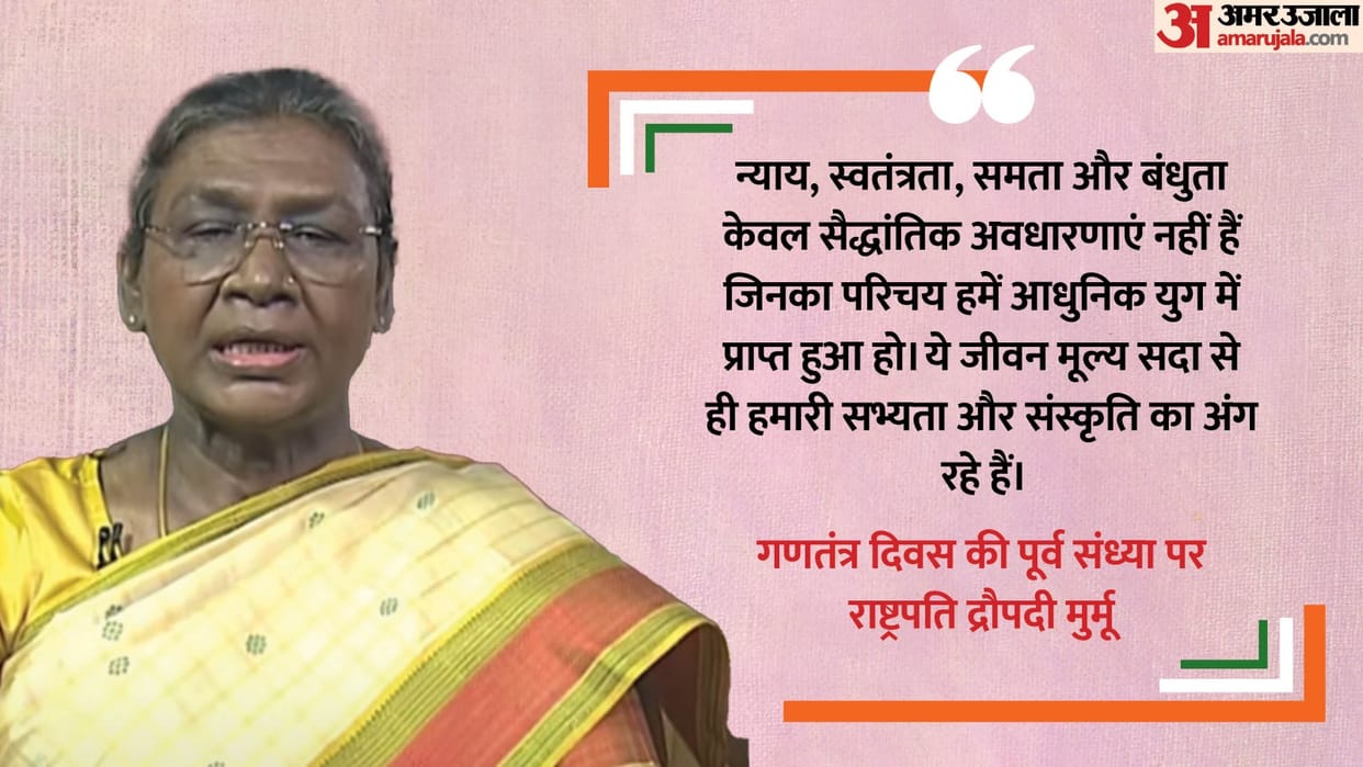 President Droupadi Murmu addresses the nation on the eve of the 76th Republic Day.