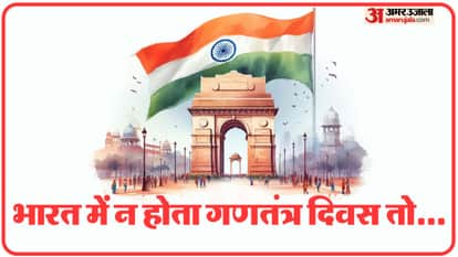 गणतंत्र दिवस।