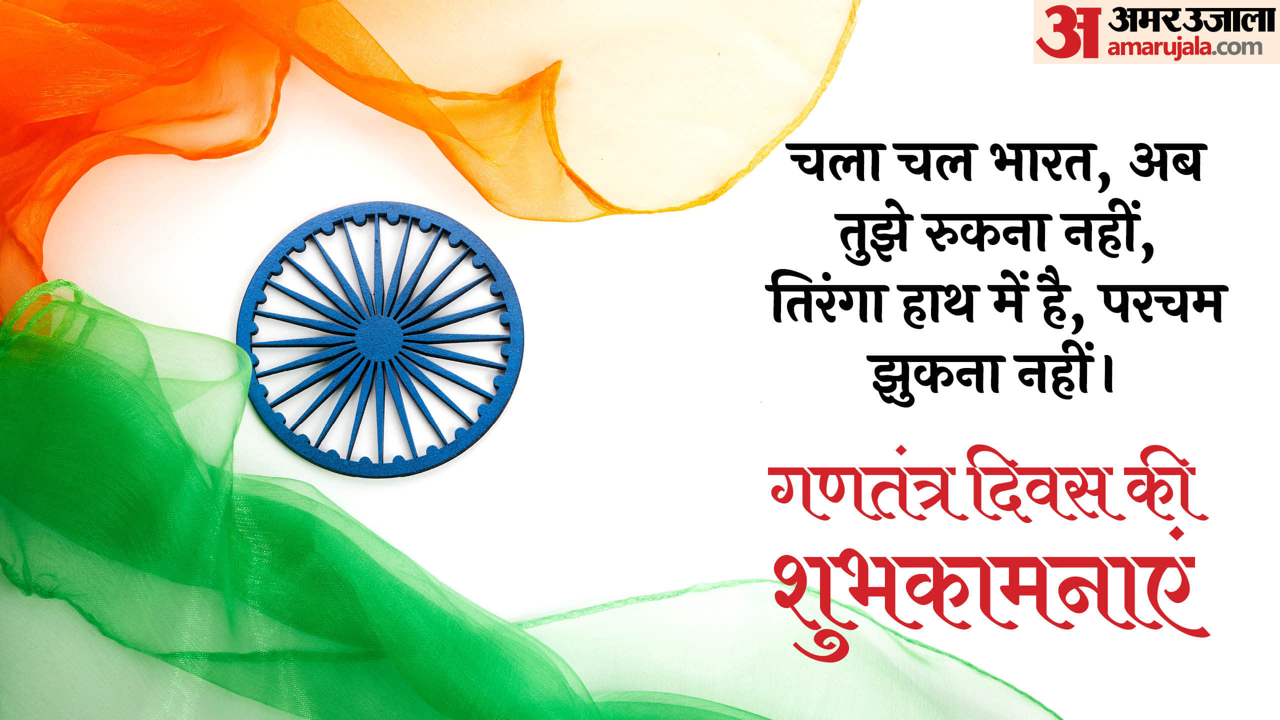 Republic Day 2025 Wishes Quotes Wallpapers Messages Whatsapp And Facebook Status in Hindi