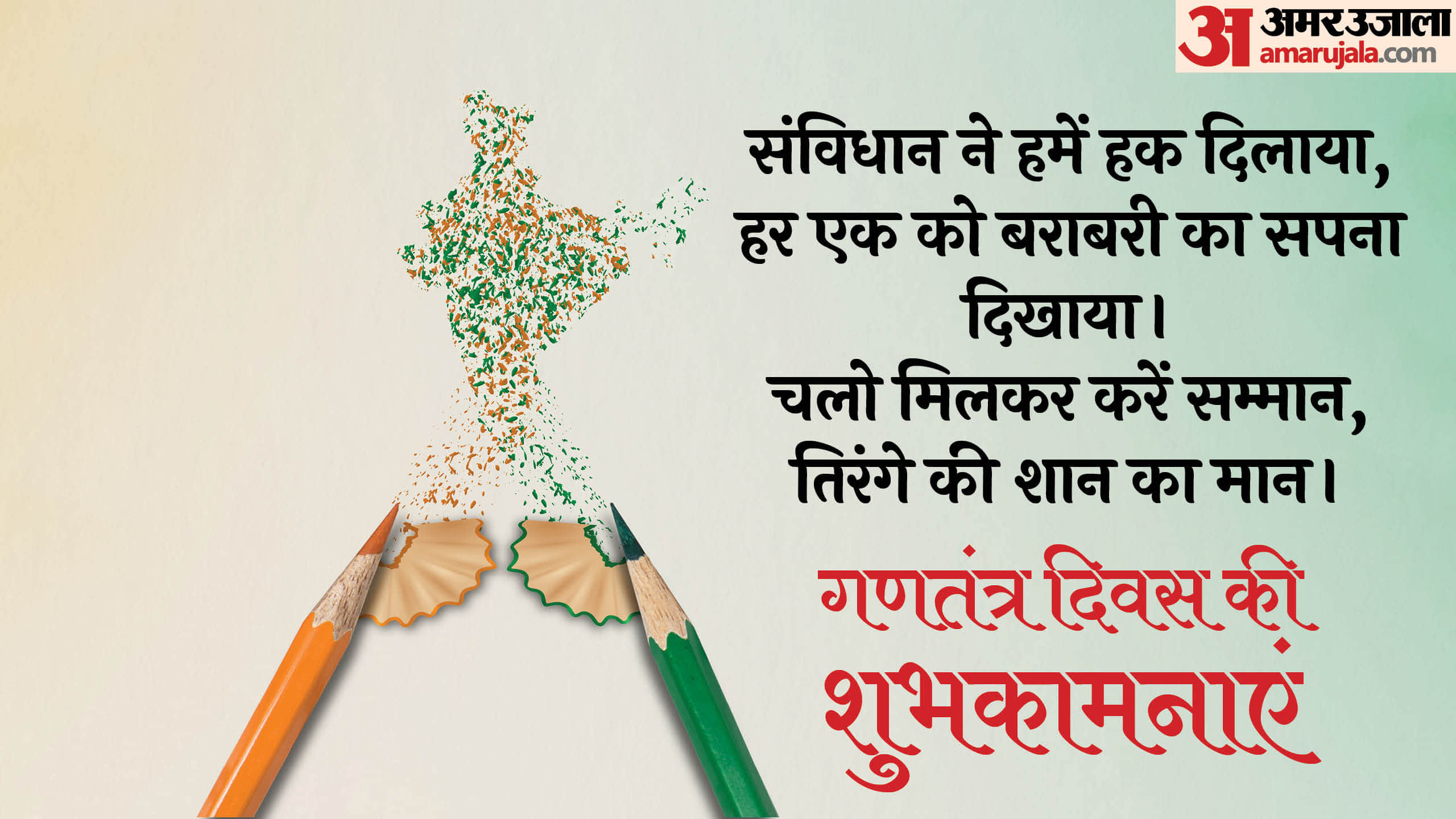 Republic Day 2025 Wishes Quotes Wallpapers Messages Whatsapp And Facebook Status in Hindi