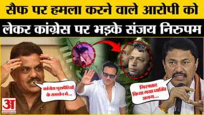 बांगलादेशी घुसखोरांवर सैफ अली खान, संजय निरुपम गोरी यांच्यावर हल्ला