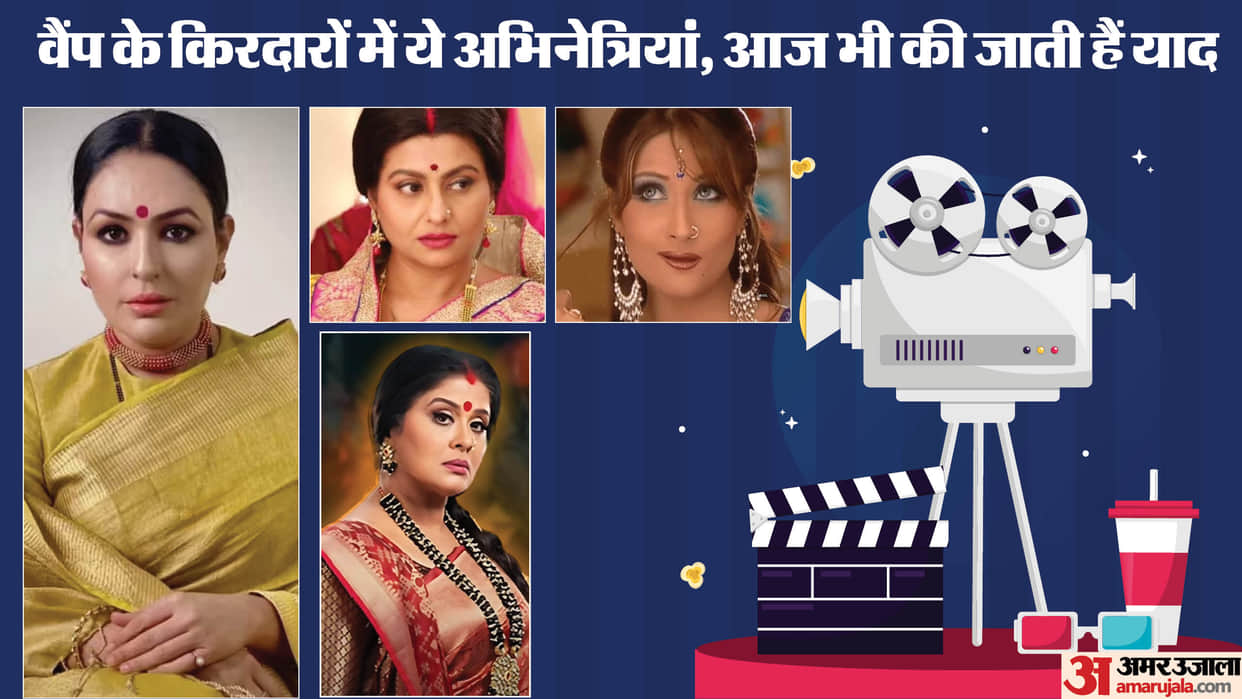 Year 2000 Tv Serial Famous Vamps Role Play By Urvashi Dholakia Jaya Bhattacharya Sudha Chandran