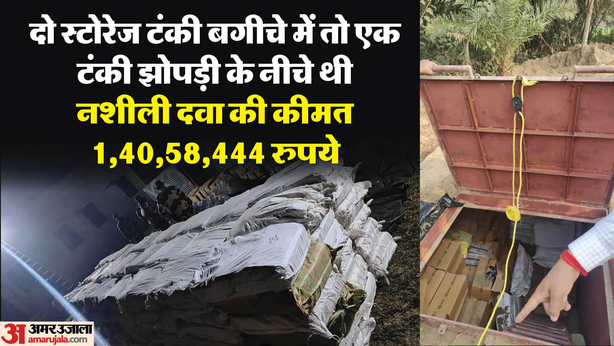 BSF caught 62200 bottles of Phensidyl on the India-Bangladesh border warehouse was built underground