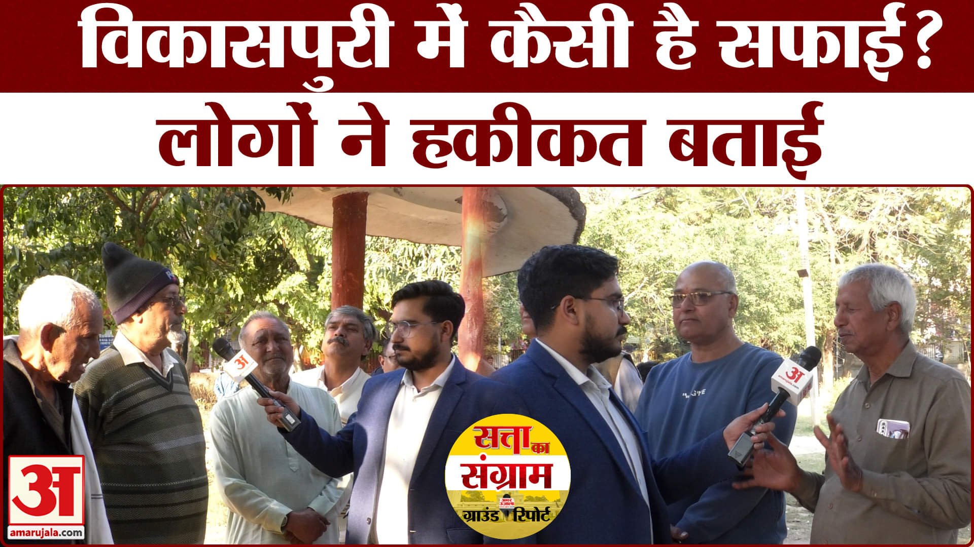 सत्ता का संग्राम