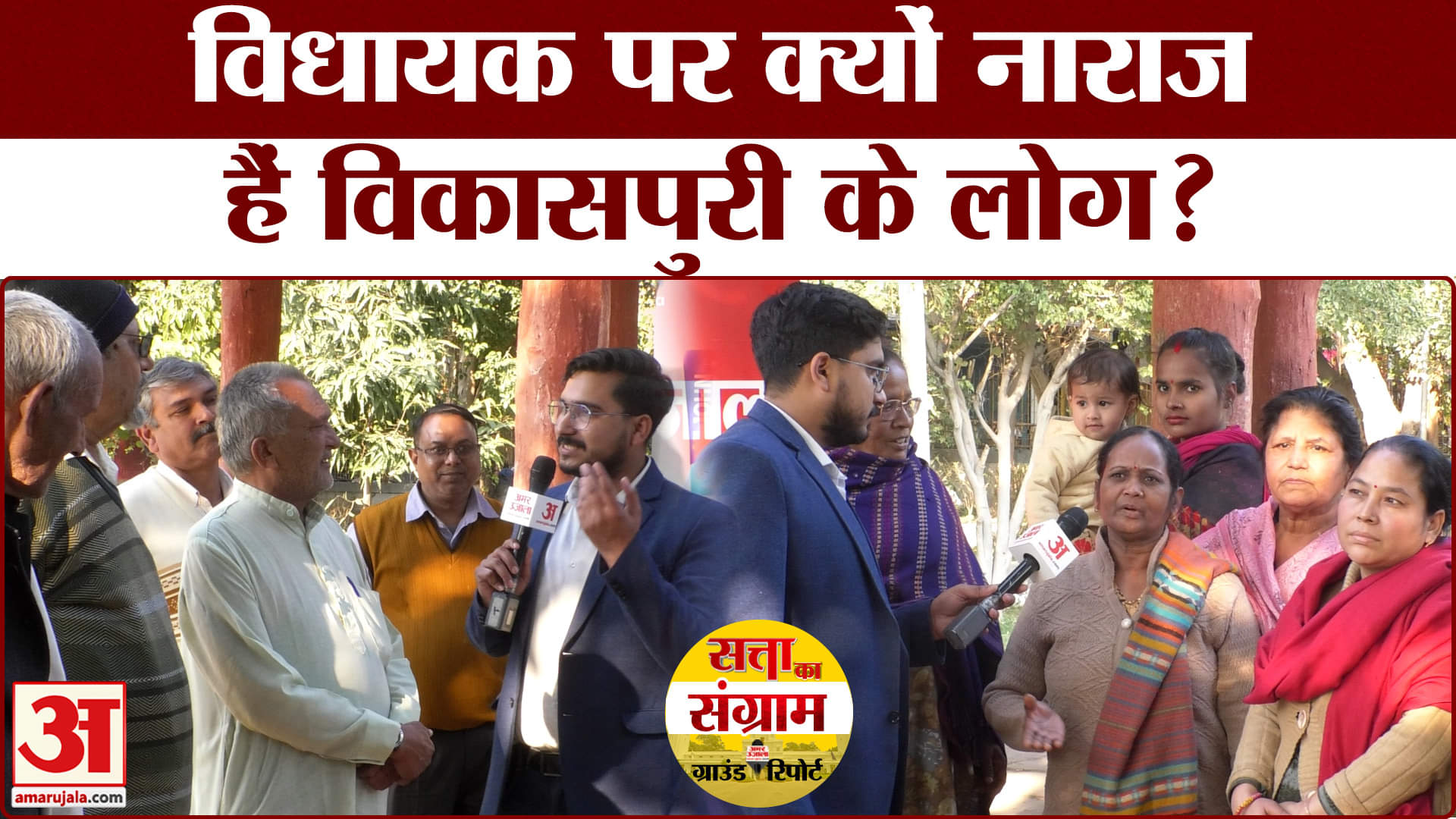 सत्ता का संग्राम