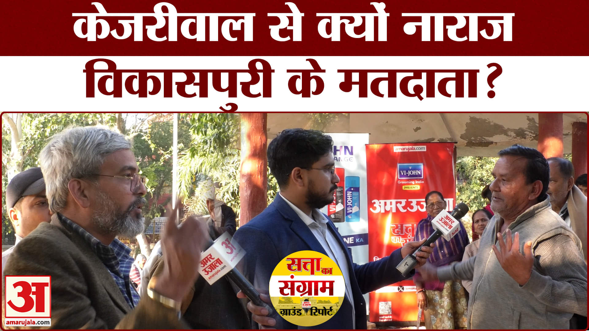 सत्ता का संग्राम