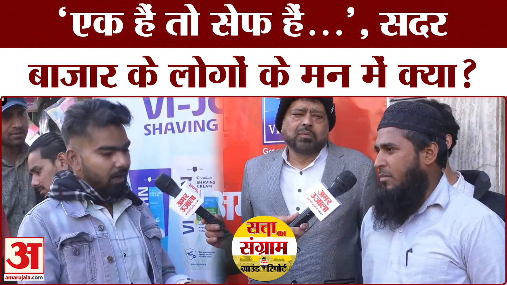 सत्ता का संग्राम