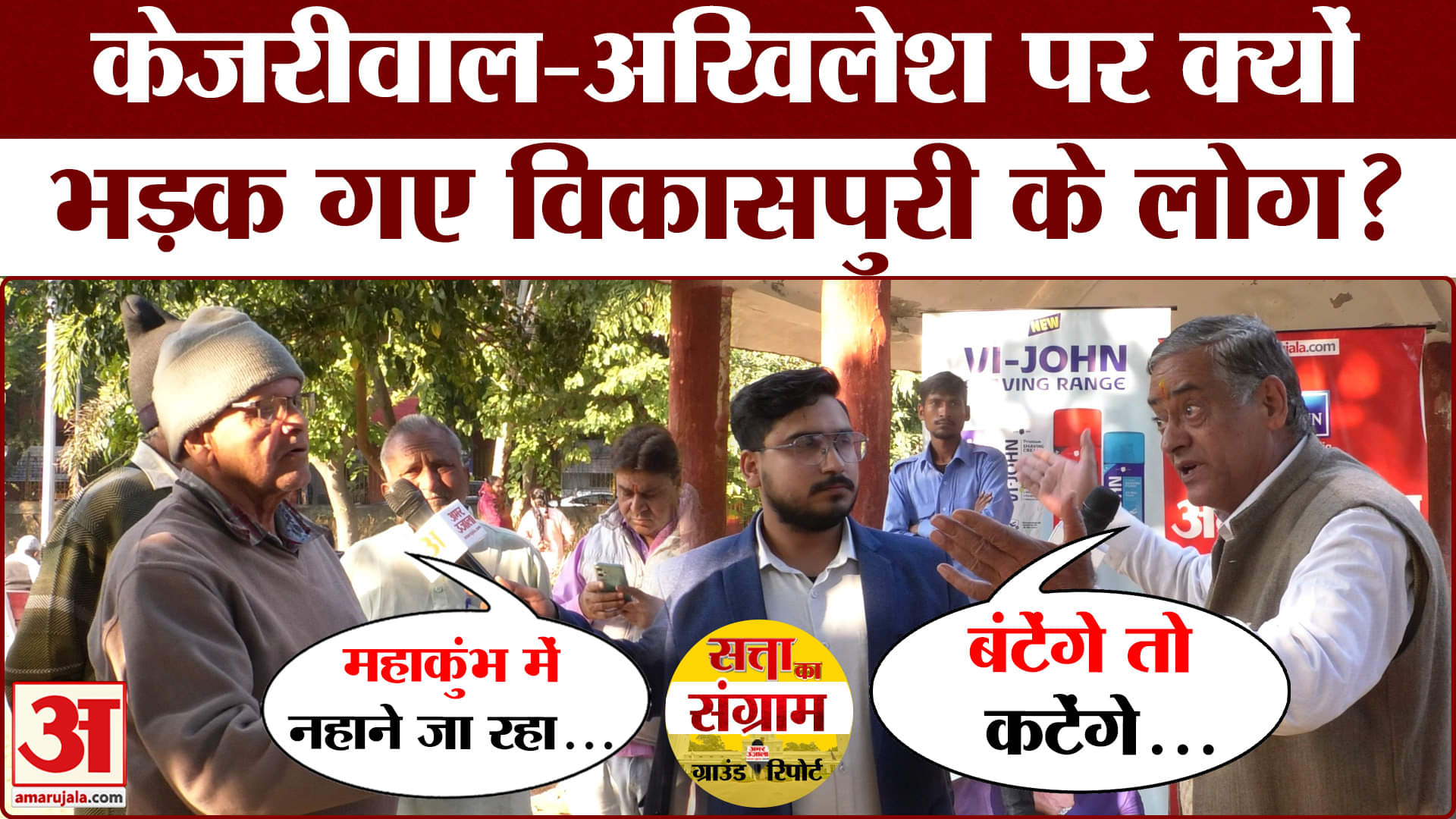 सत्ता का संग्राम