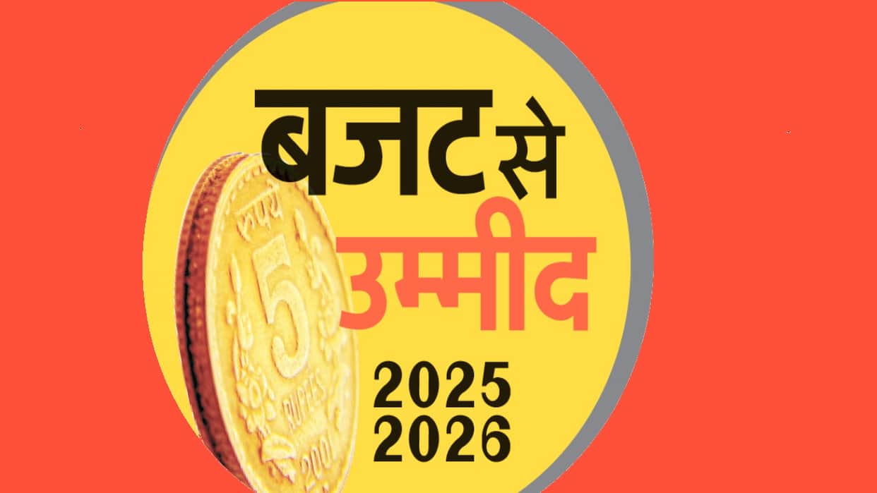 Budget 2025 Expectations Taxation MSME Education Inflation Agriculture Women Tourism Housing and other sectors