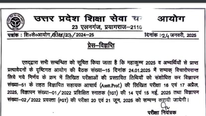 UPPSC recruitment exam dates revised assistant professor tgt and-pgt-exams rescheduled, check details